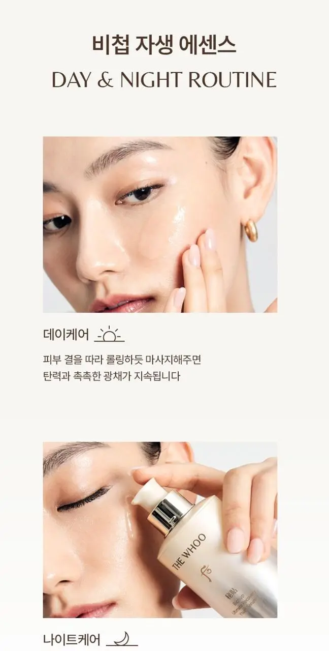 [김지원 PICK] 더후 비첩 자생 에센스 50ml 상세페이지 12